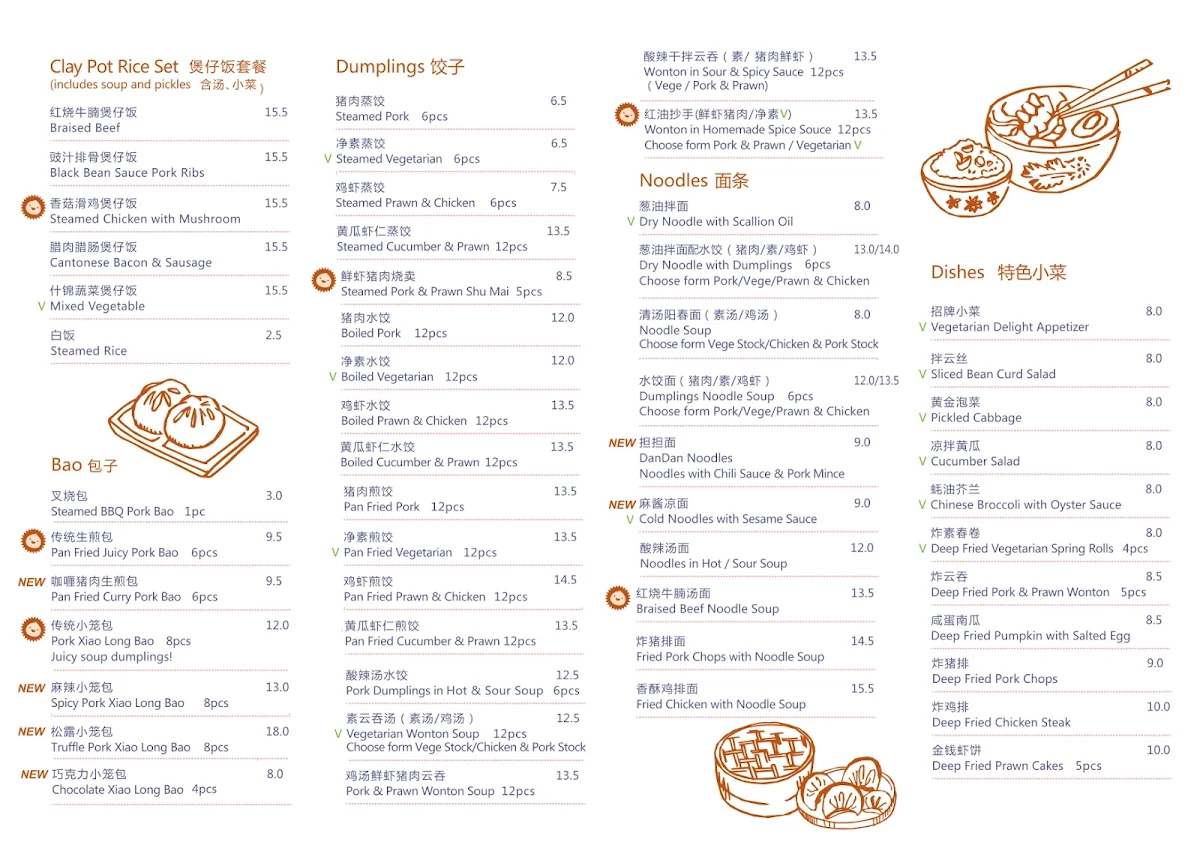 Menu, Juicy Bao Bao North Bridge 小笼煲北桥店