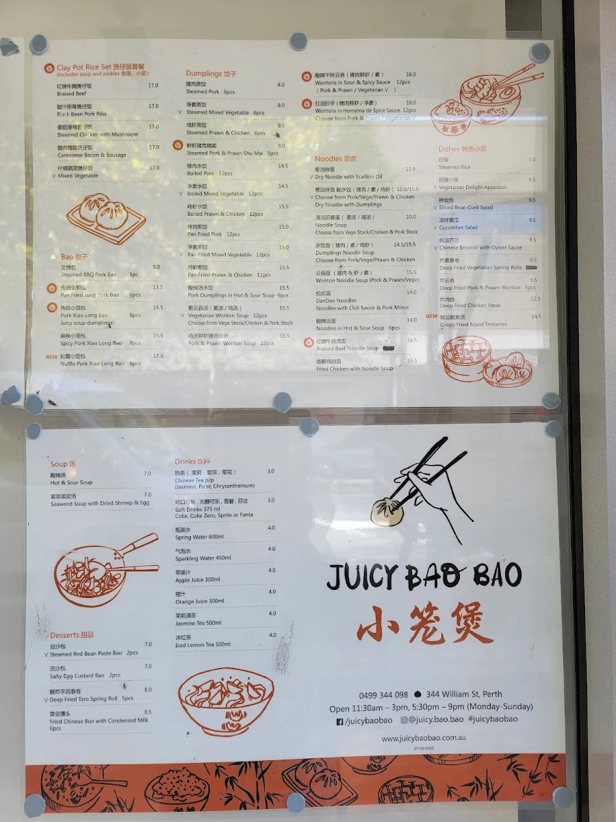 Menu, Juicy Bao Bao North Bridge 小笼煲北桥店