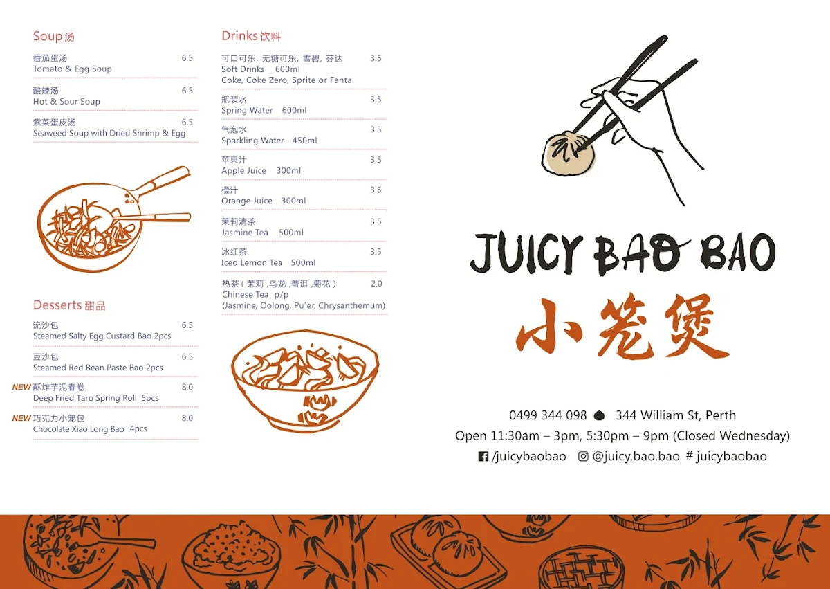 Menu, Juicy Bao Bao North Bridge 小笼煲北桥店