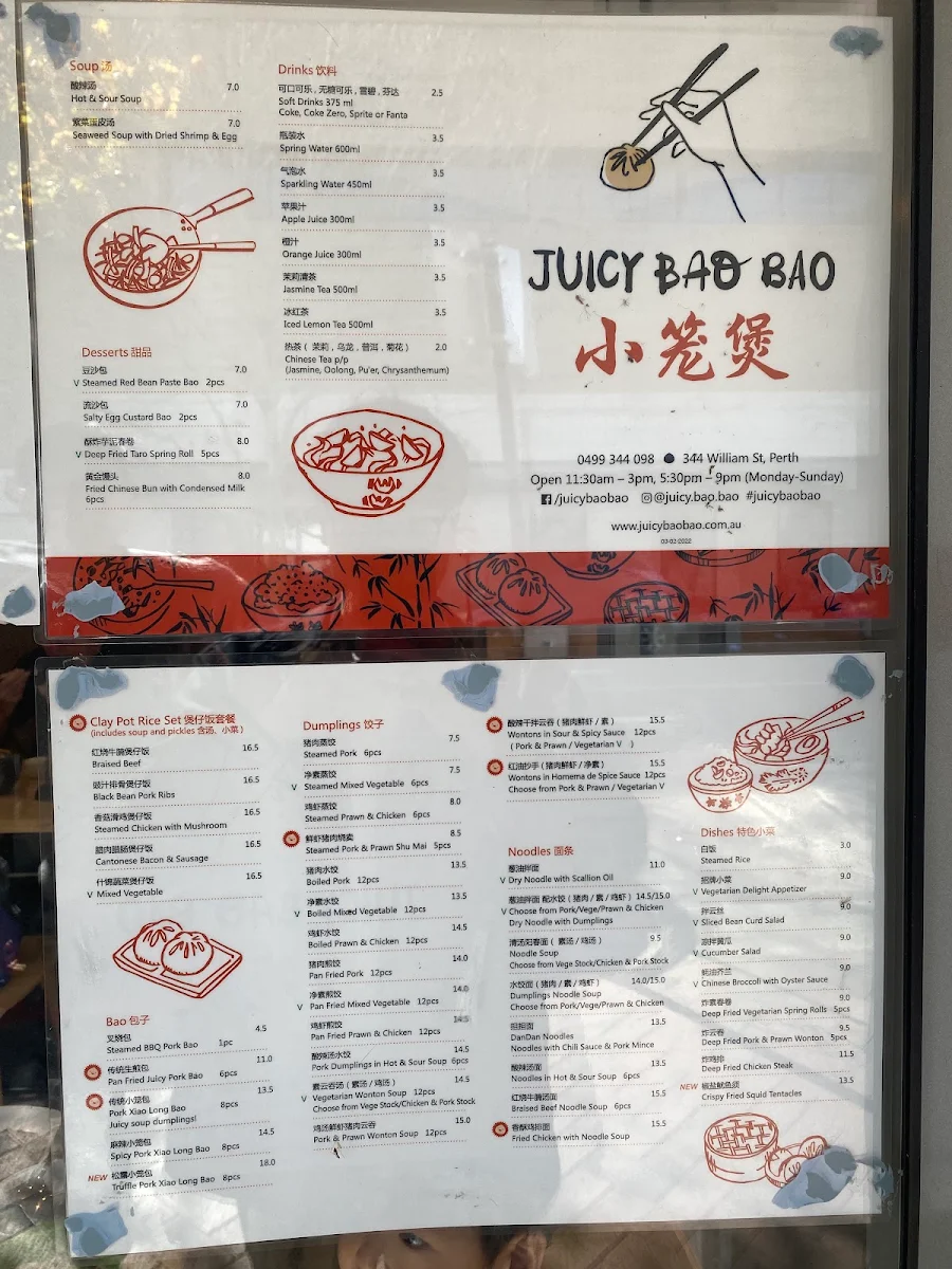 Menu, Juicy Bao Bao North Bridge 小笼煲北桥店