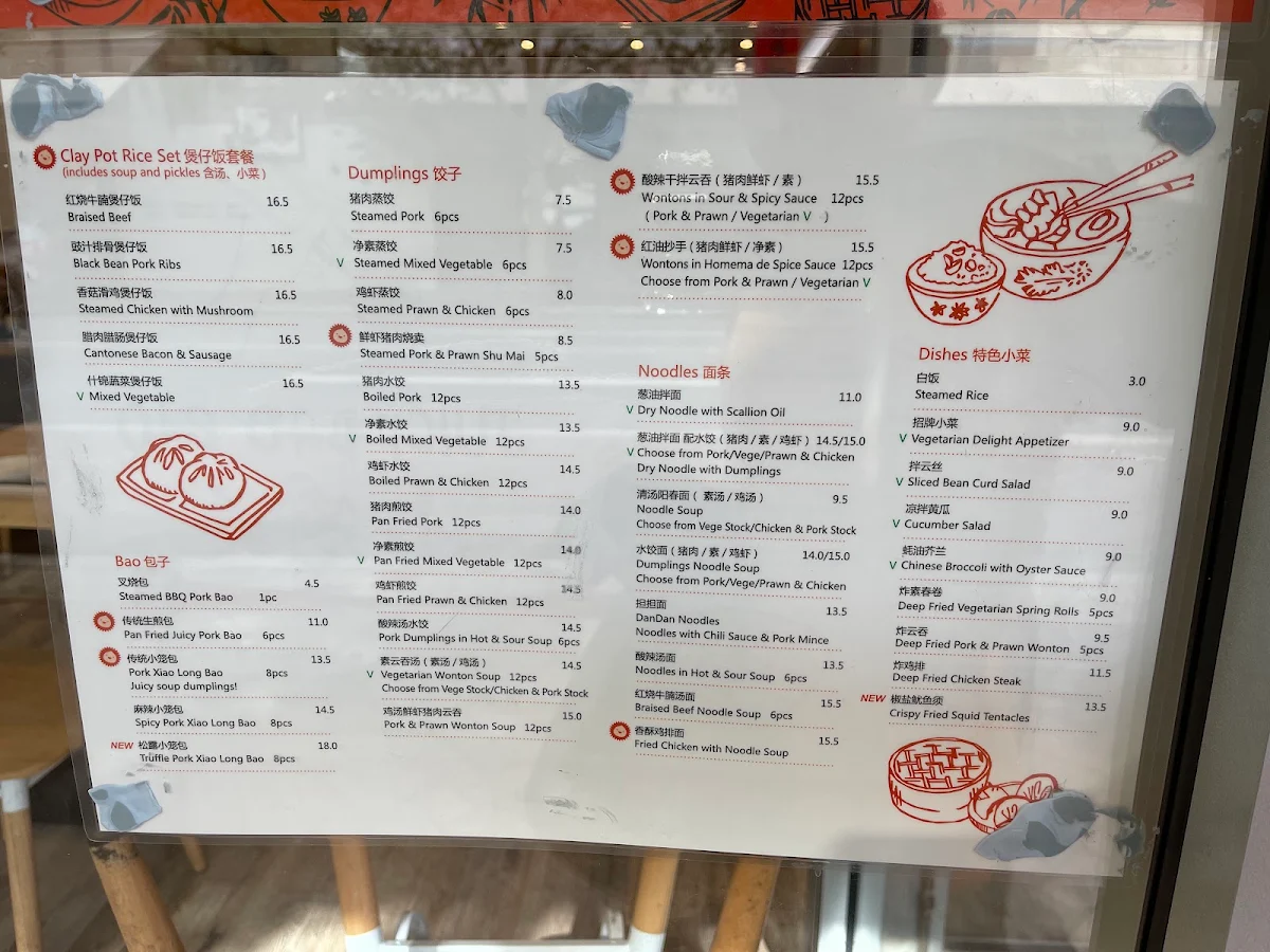 Menu, Juicy Bao Bao North Bridge 小笼煲北桥店