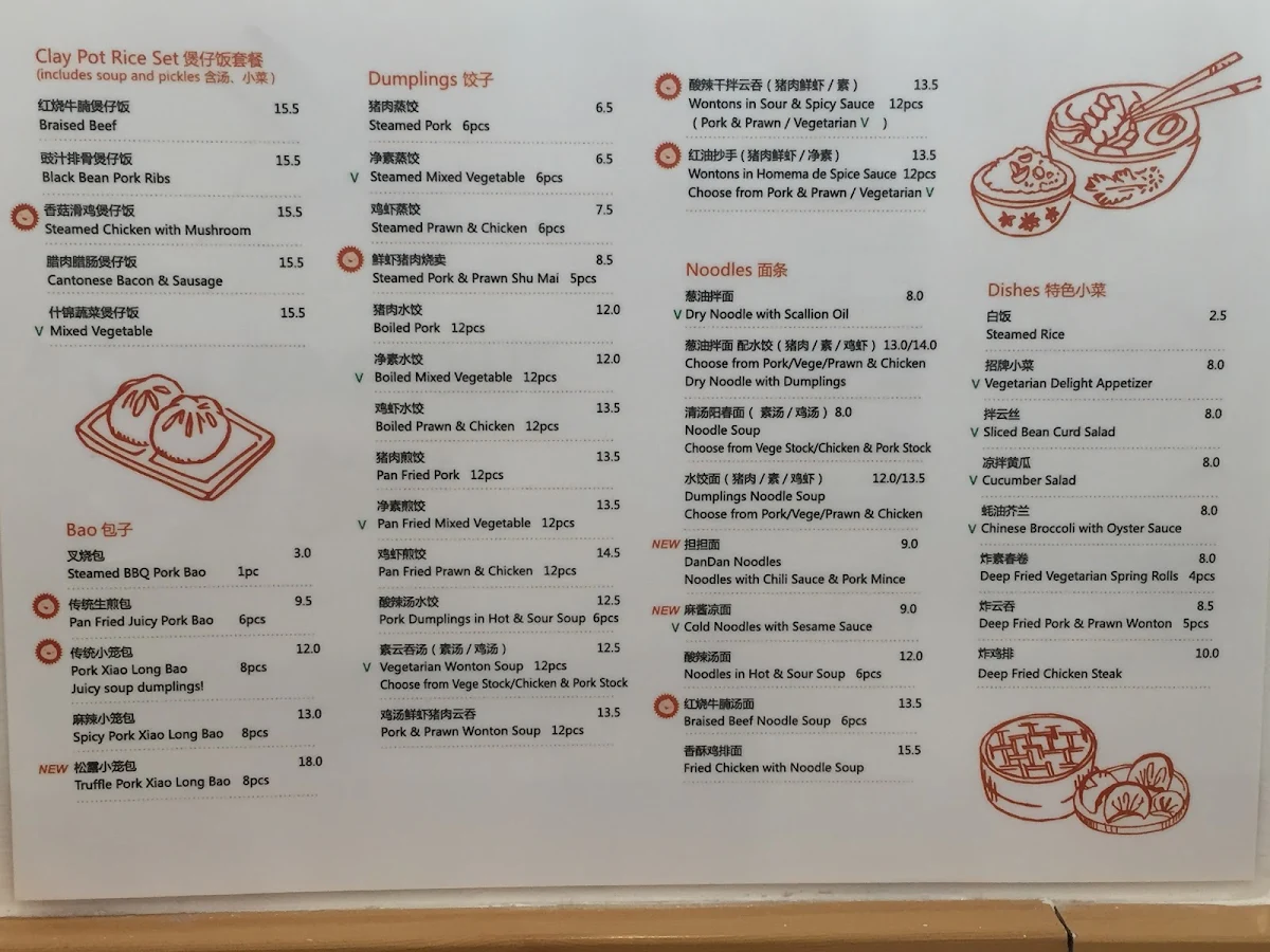Menu, Juicy Bao Bao North Bridge 小笼煲北桥店