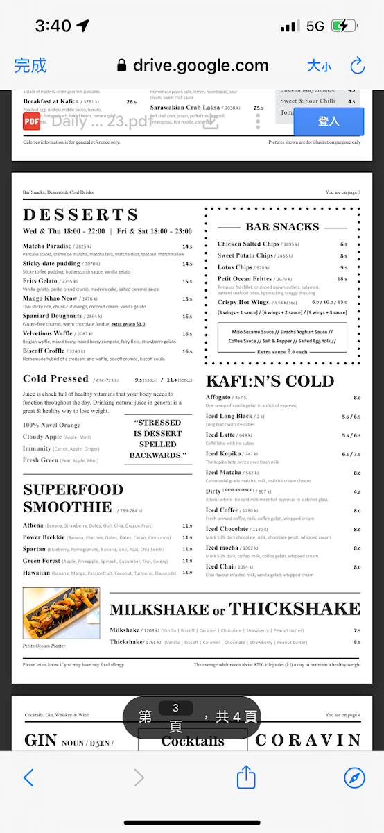 Menu, Kafi:n