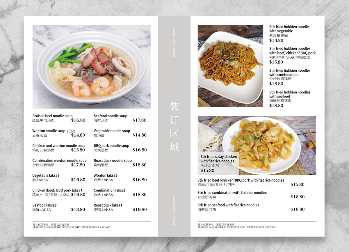 Menu, VBAI Chinese Restaurant (Hamilton)