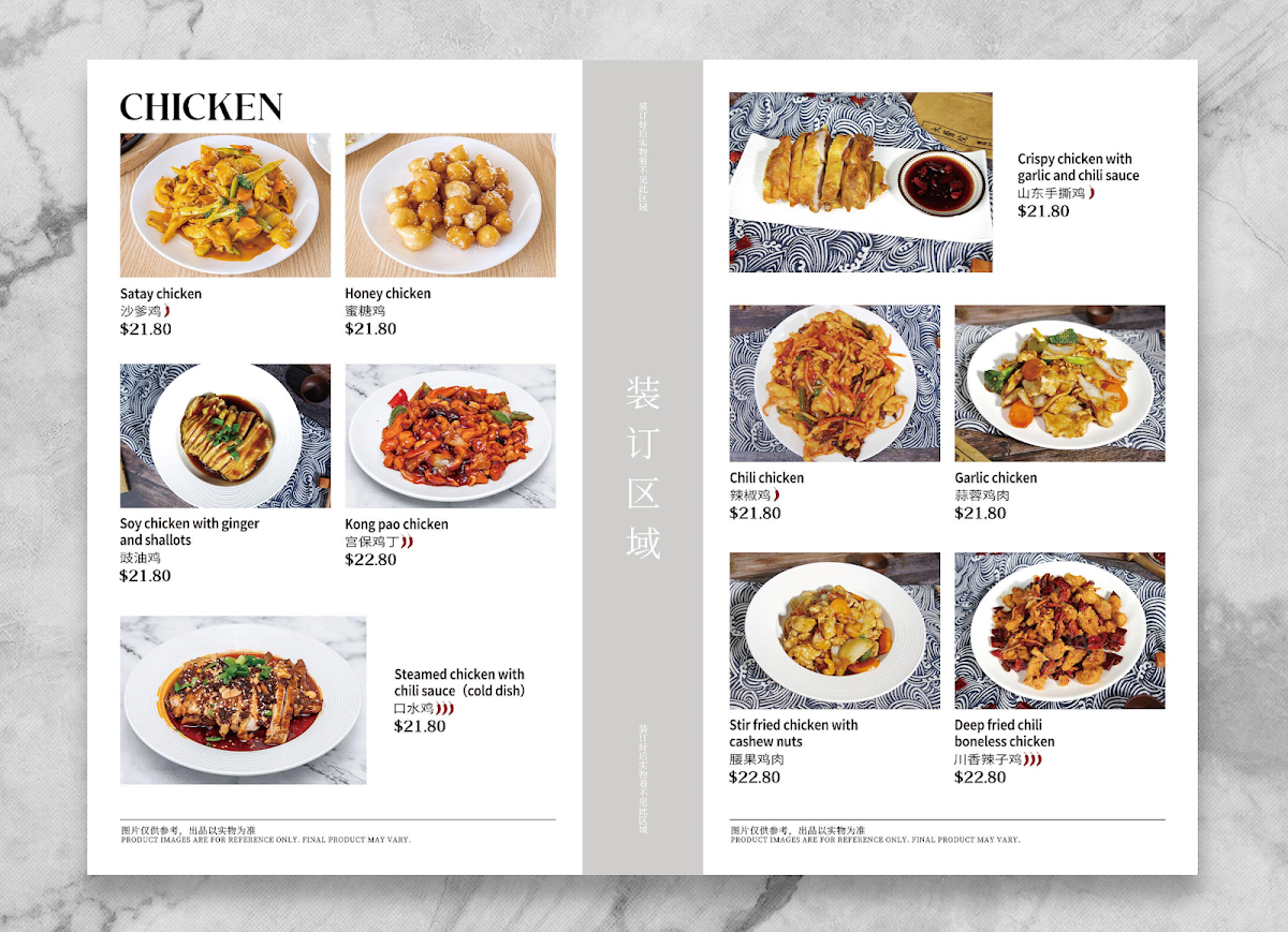 Menu, VBAI Chinese Restaurant (Hamilton)
