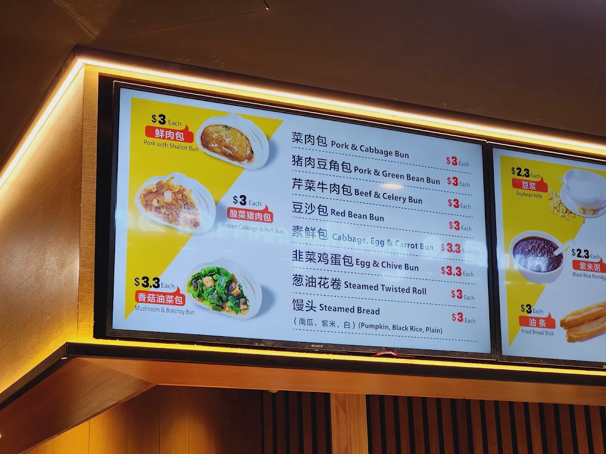 Menu, Tan's Dumpling and Bun 七里香