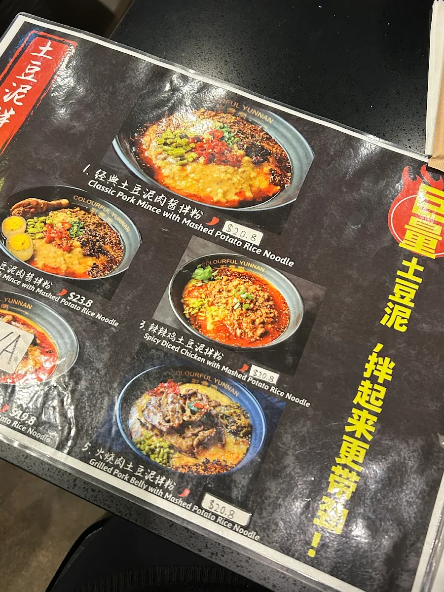 Menu, Colourful Yunnan
