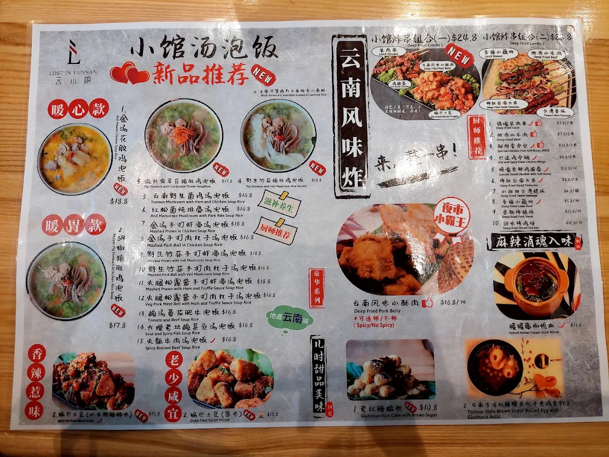 Menu, Colourful Yunnan