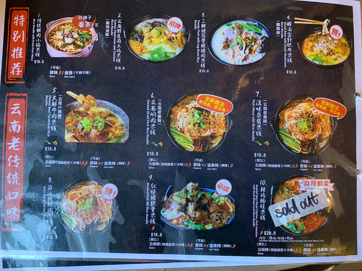 Menu, Colourful Yunnan