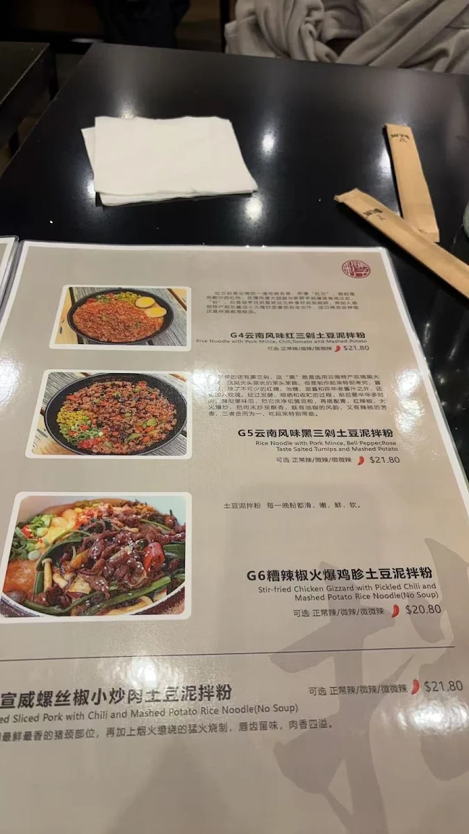 Menu, Colourful Yunnan