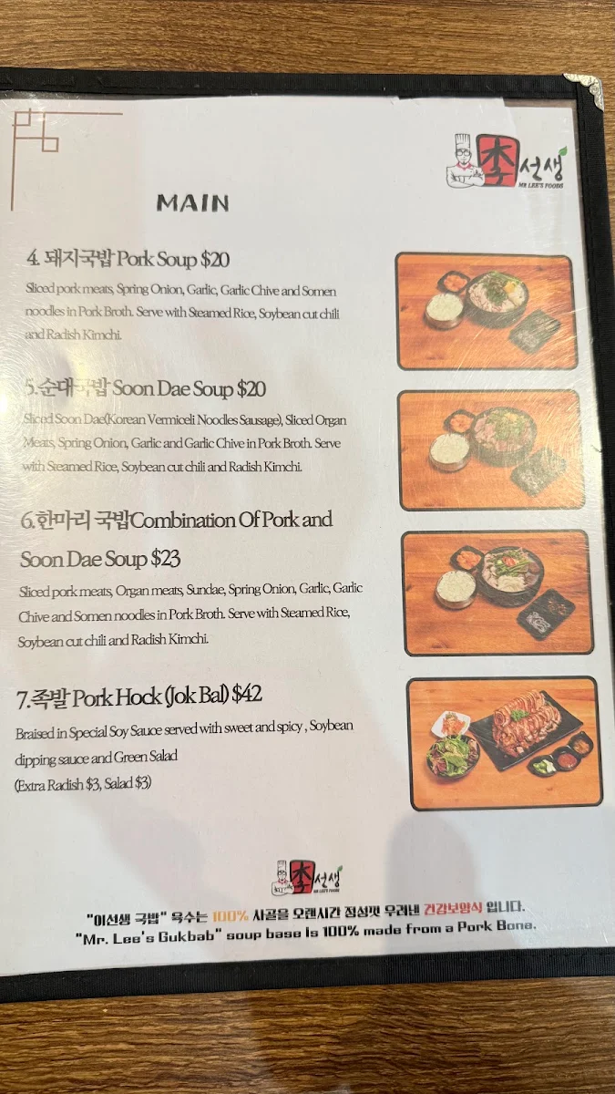 Menu, Mr Lee's Foods