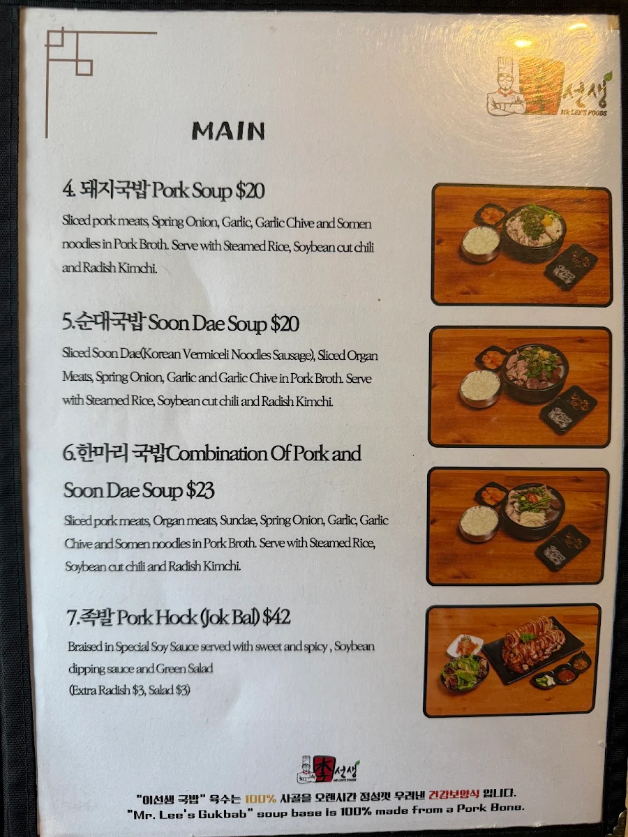 Menu, Mr Lee's Foods
