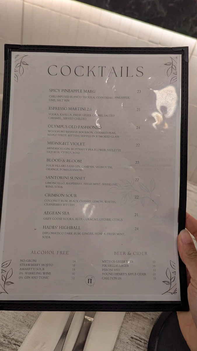 Menu, Perama 2.0