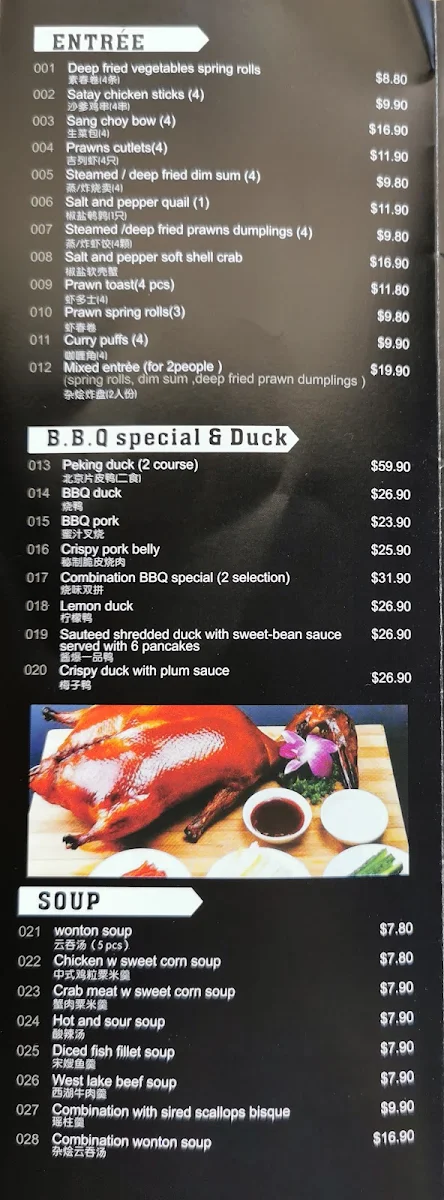 Menu, Lee's Yum Cha