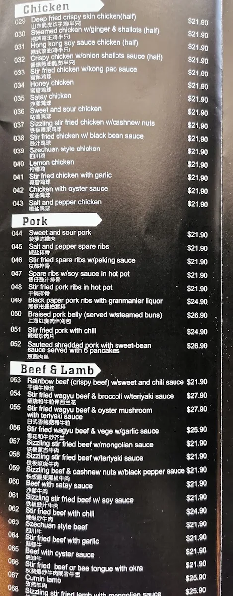 Menu, Lee's Yum Cha
