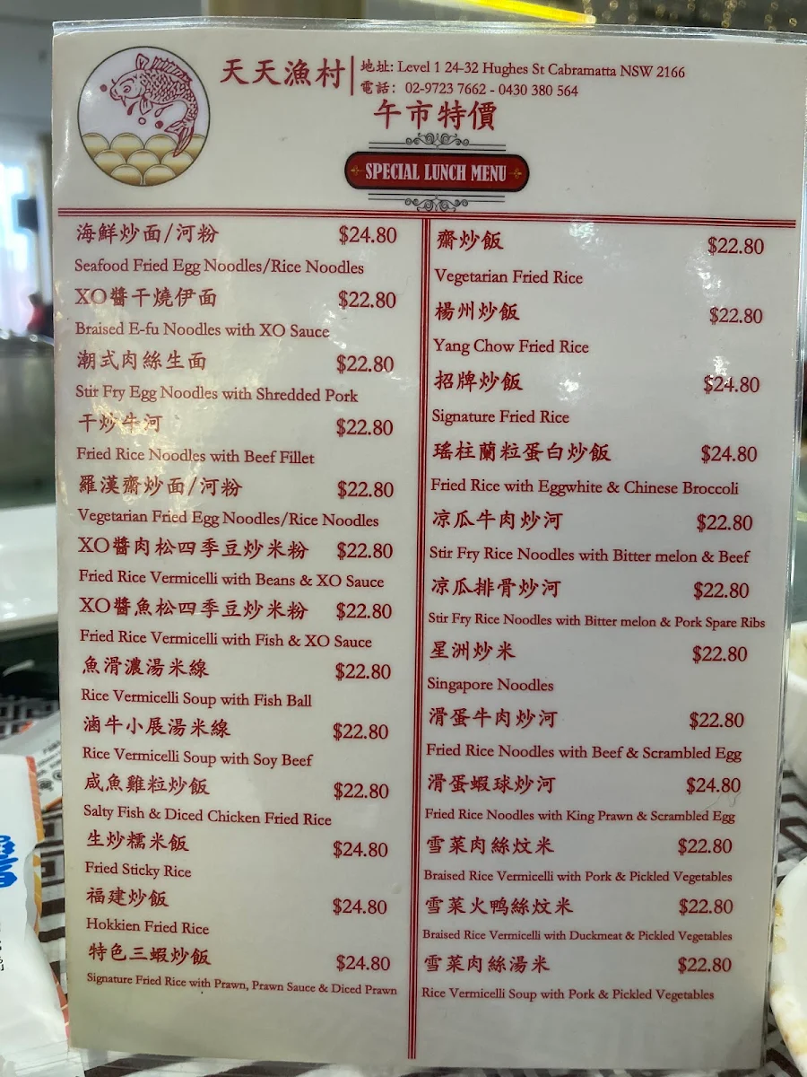 Menu, Golden Palace Seafood Restaurant