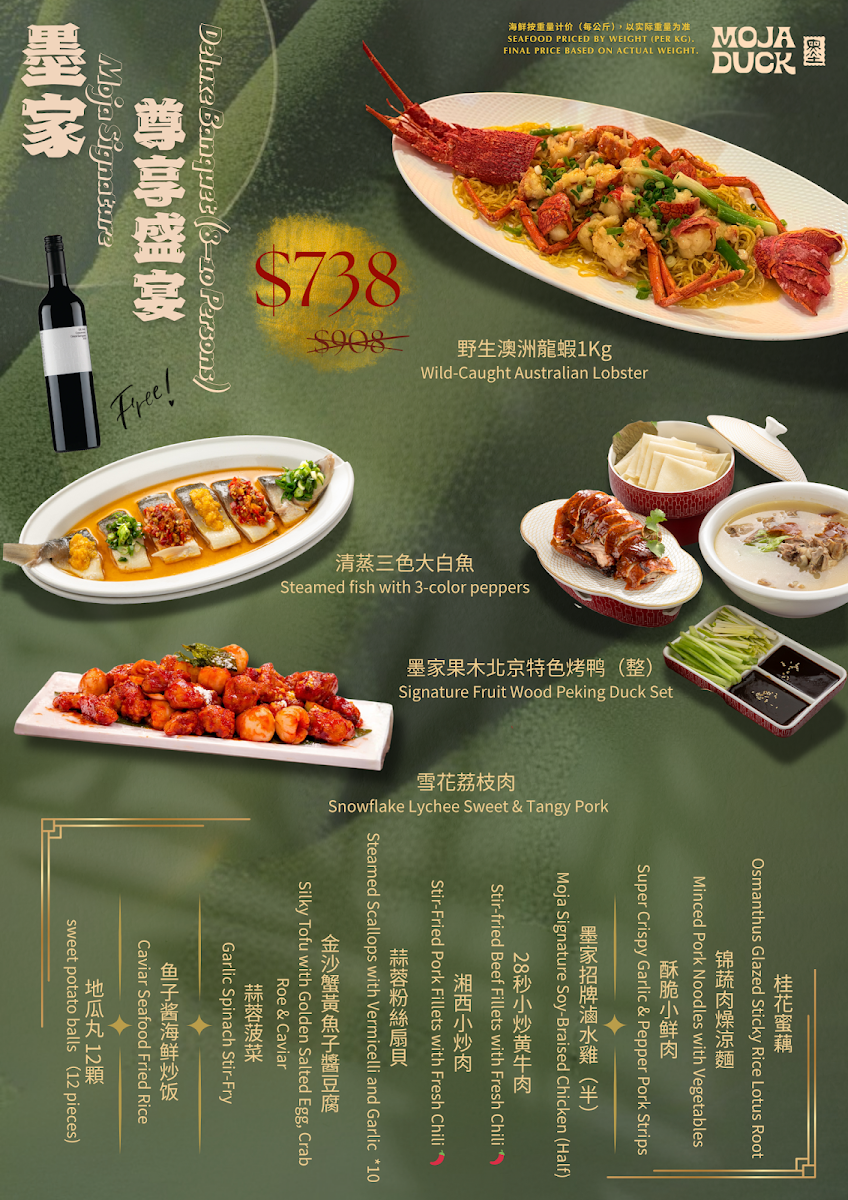 Menu, Moja Duck Chinese Restaurant & Bar 墨家餐廳