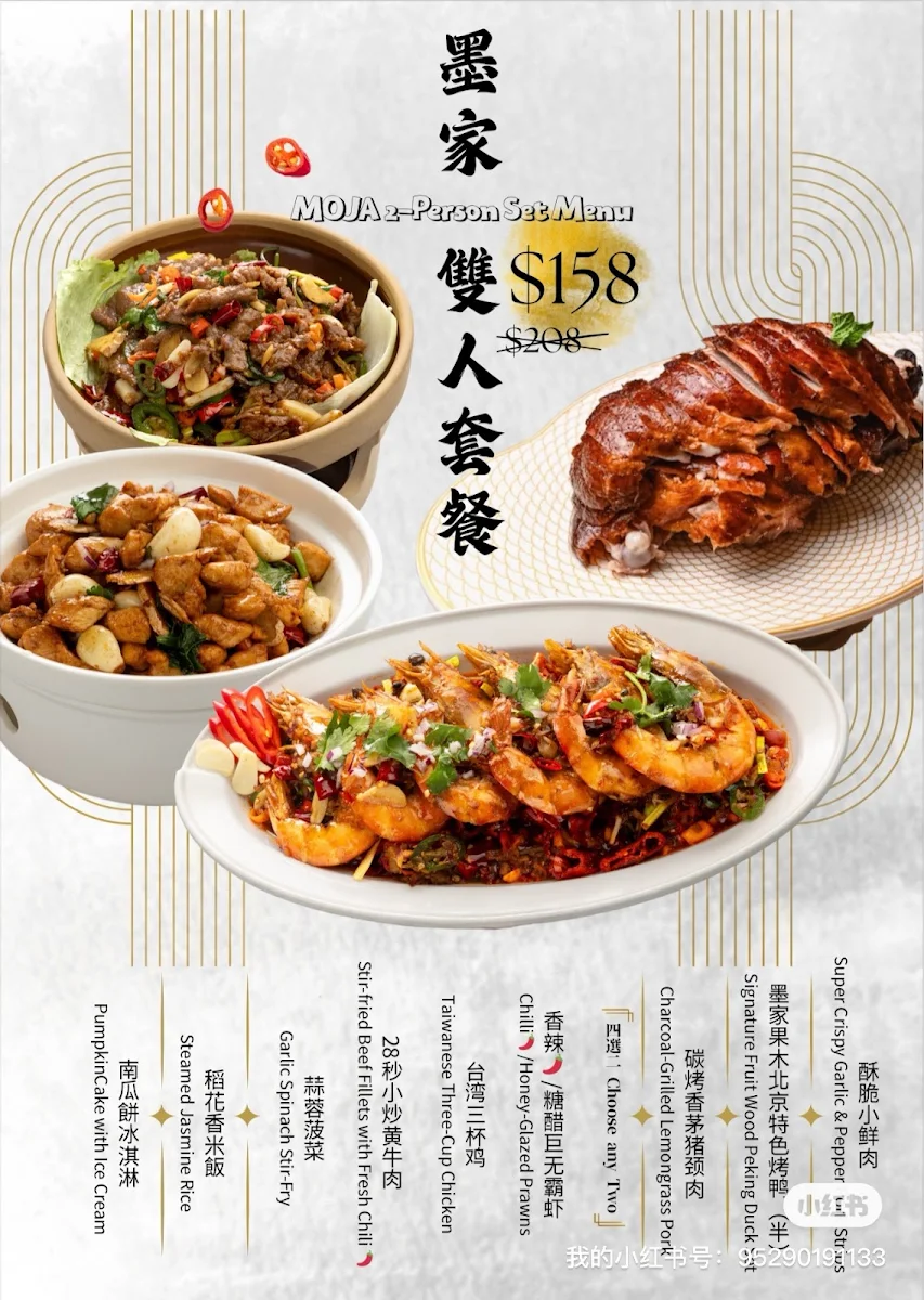Menu, Moja Duck Chinese Restaurant & Bar 墨家餐廳