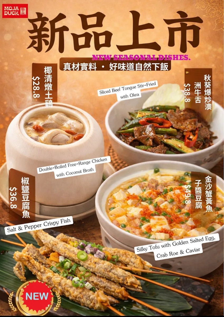 Menu, Moja Duck Chinese Restaurant & Bar 墨家餐廳