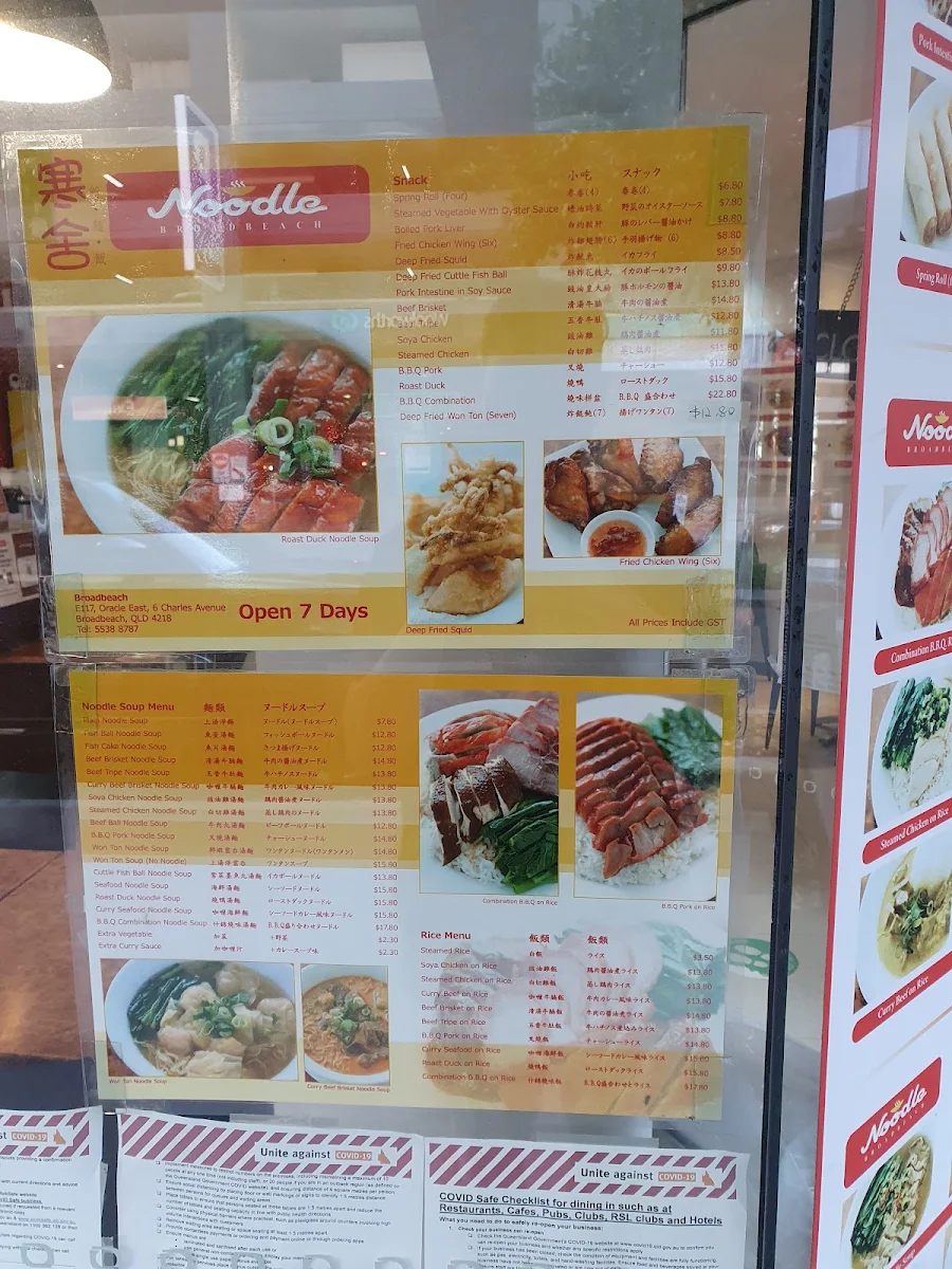 Menu, Noodle Broadbeach