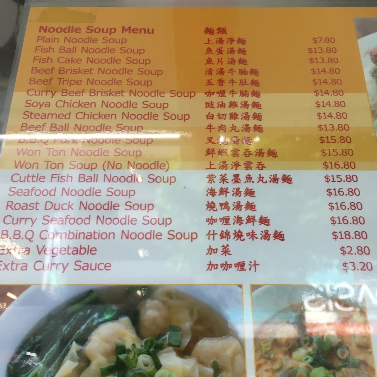 Menu, Noodle Broadbeach