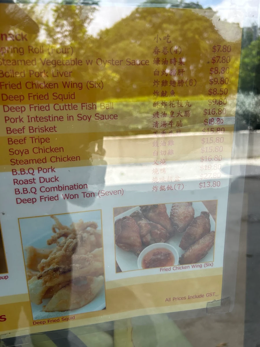 Menu, Noodle Broadbeach
