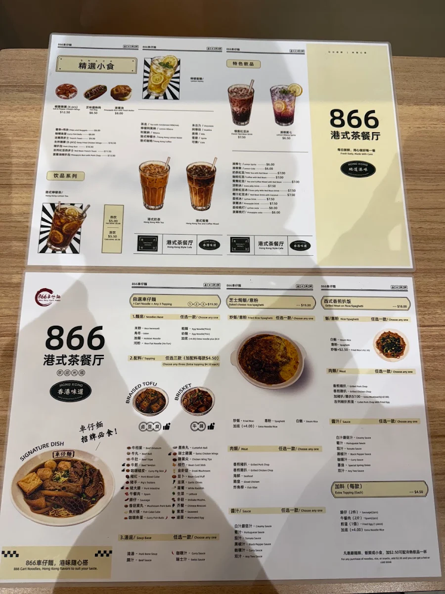 Menu, Hong Kong Cart Noodle 866 Heidelberg 車仔麵茶餐廳