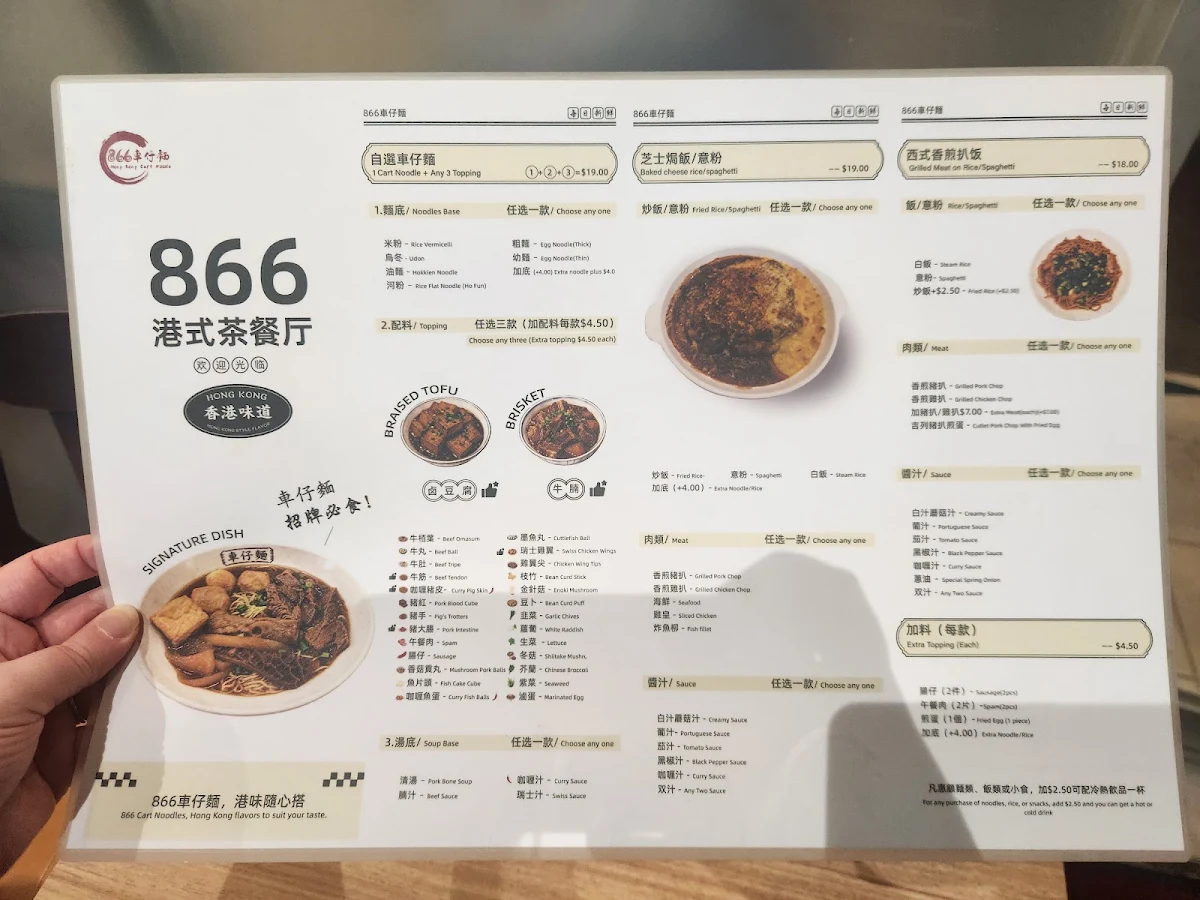 Menu, Hong Kong Cart Noodle 866 Heidelberg 車仔麵茶餐廳