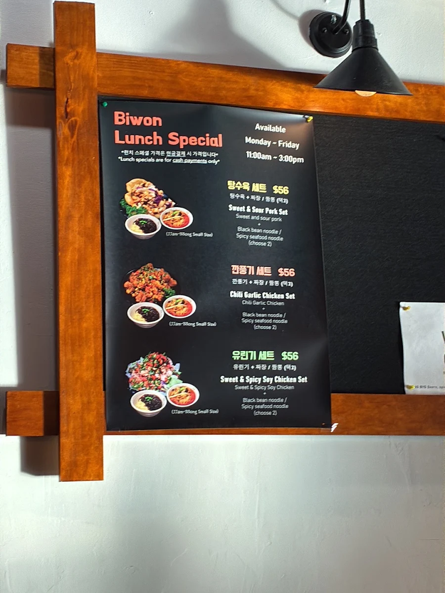 Menu, Biwon Strathfield