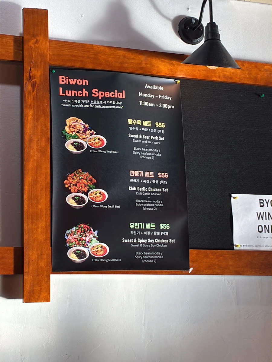 Menu, Biwon Strathfield