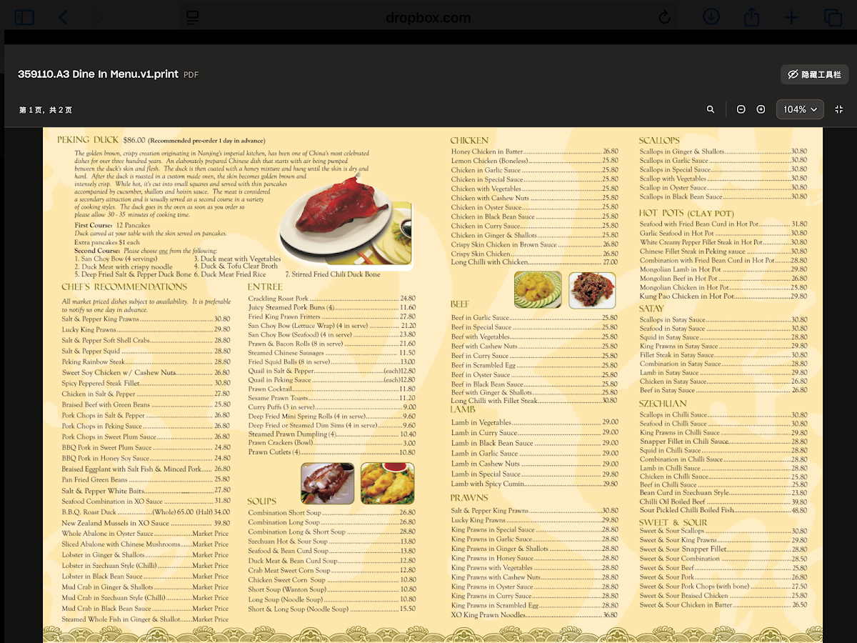 Menu, Peking Duck Chinese Restaurant