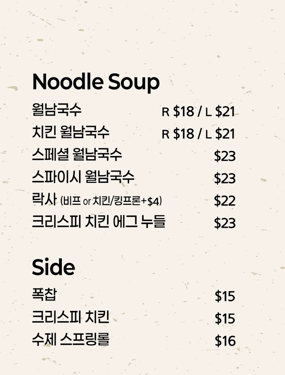 Menu, Pho Table