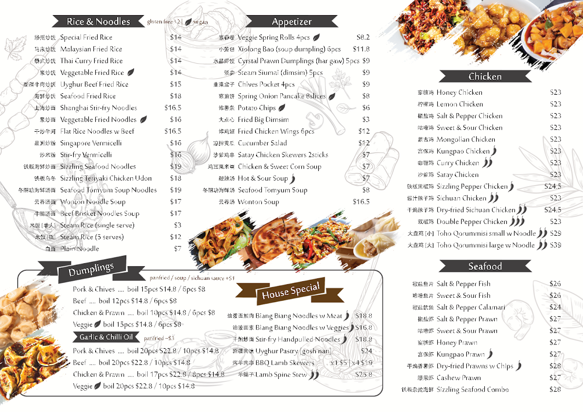 Menu, Maney's Dumpling