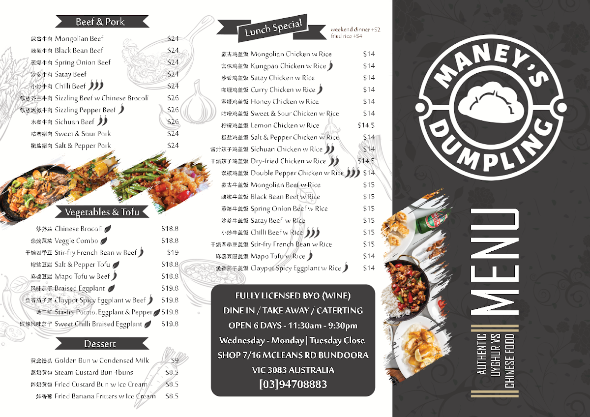 Menu, Maney's Dumpling