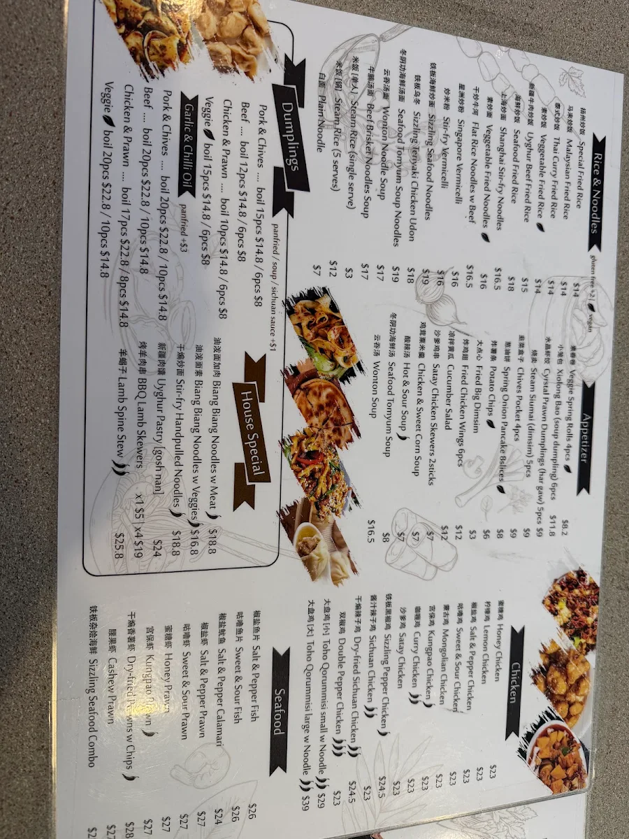Menu, Maney's Dumpling