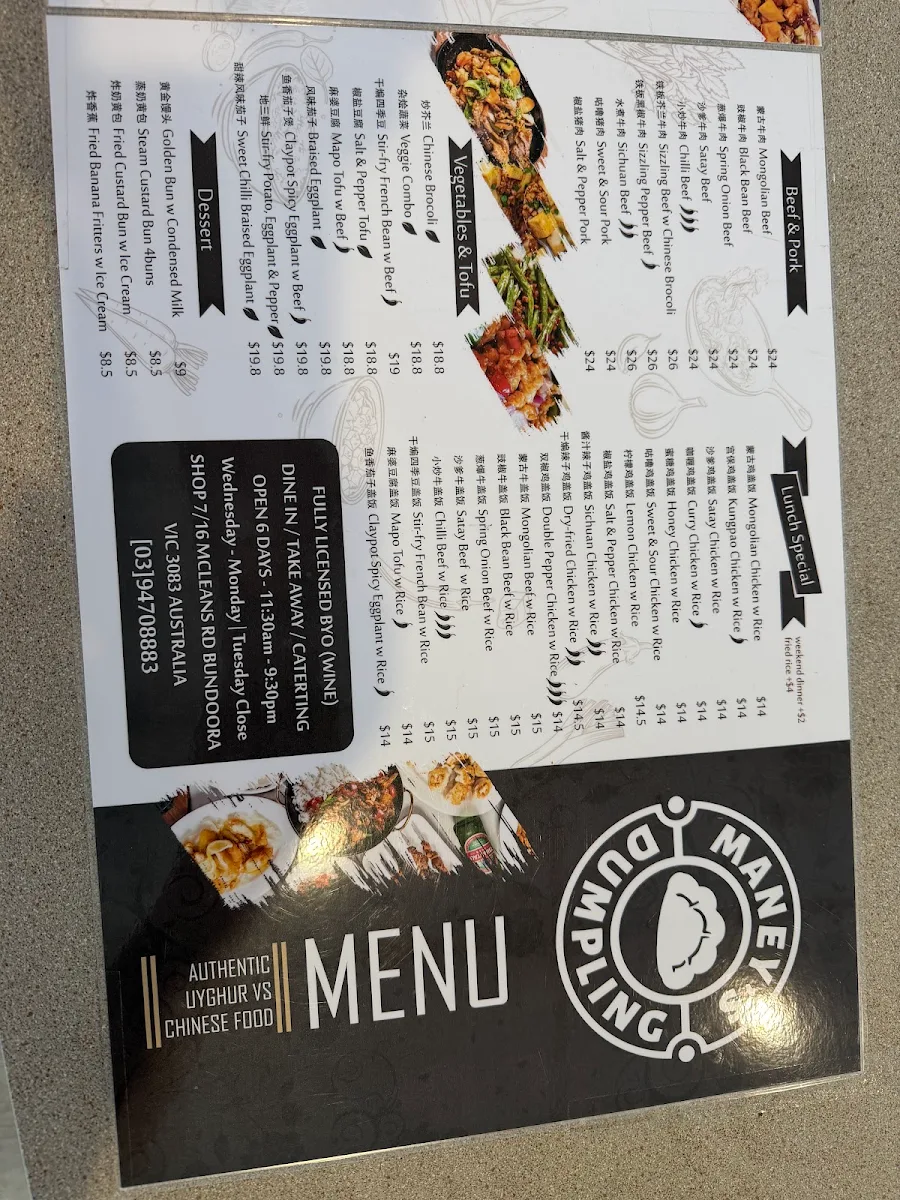 Menu, Maney's Dumpling