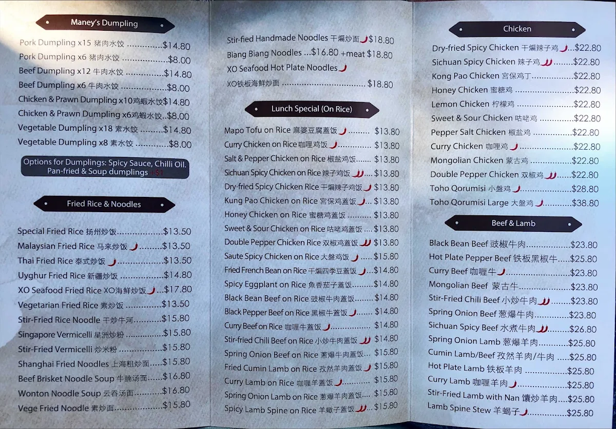 Menu, Maney's Dumpling