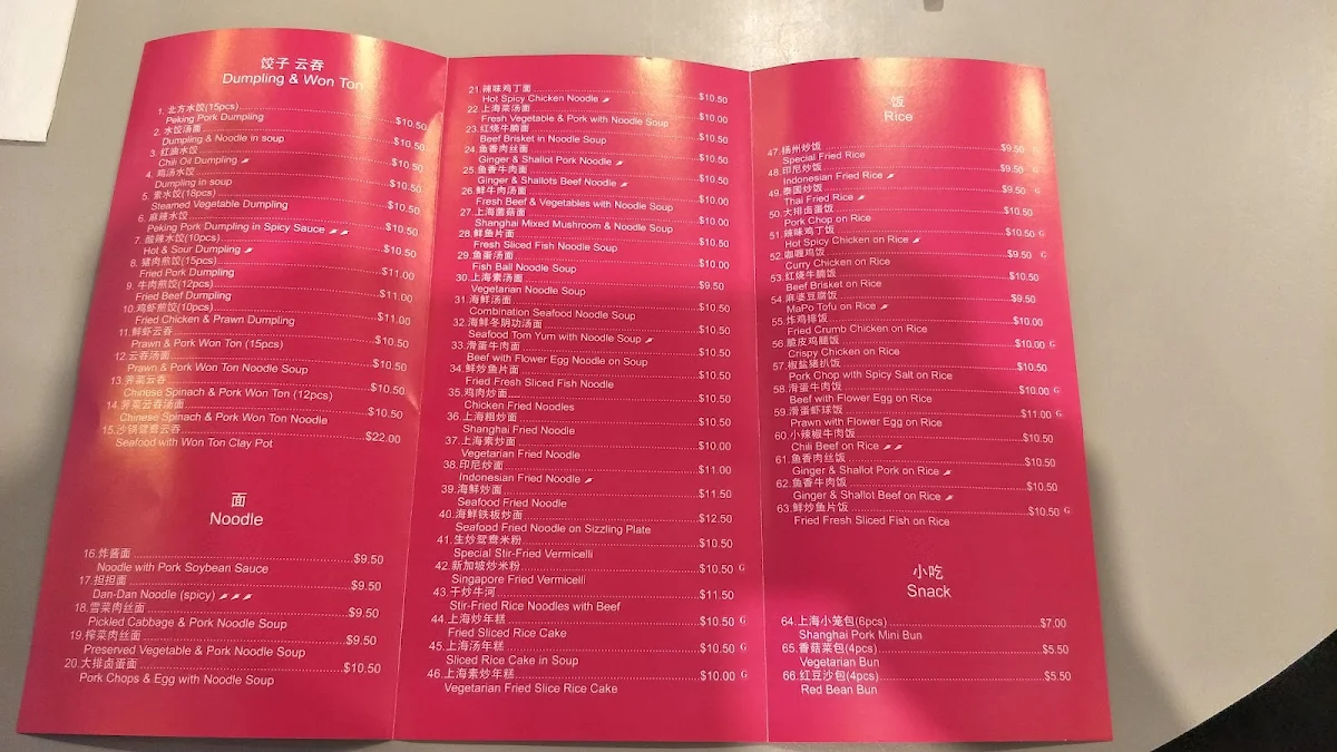 Menu, Maney's Dumpling