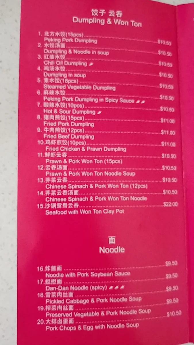 Menu, Maney's Dumpling