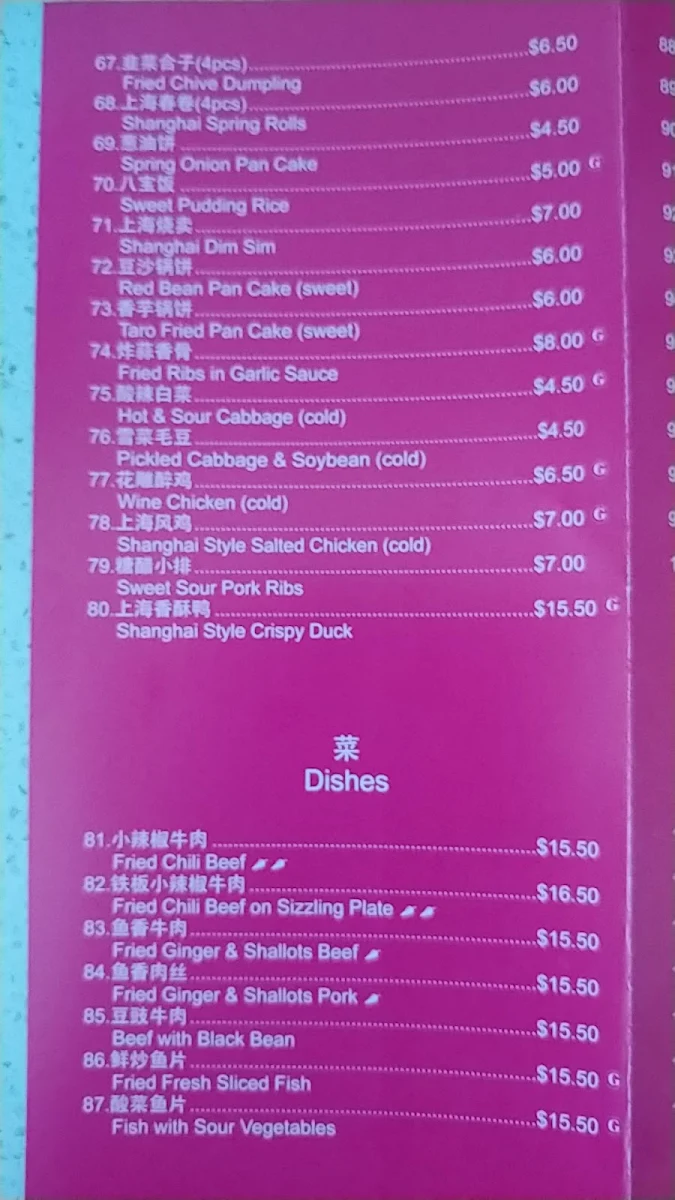Menu, Maney's Dumpling