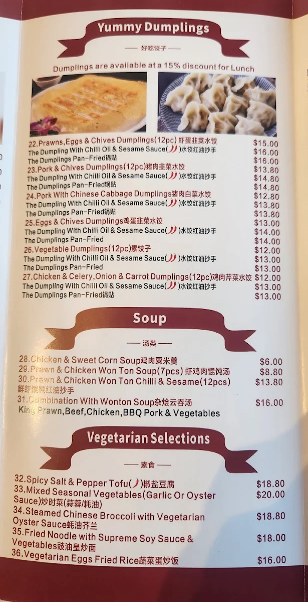 Menu, Yoyo Chinese Restaurant