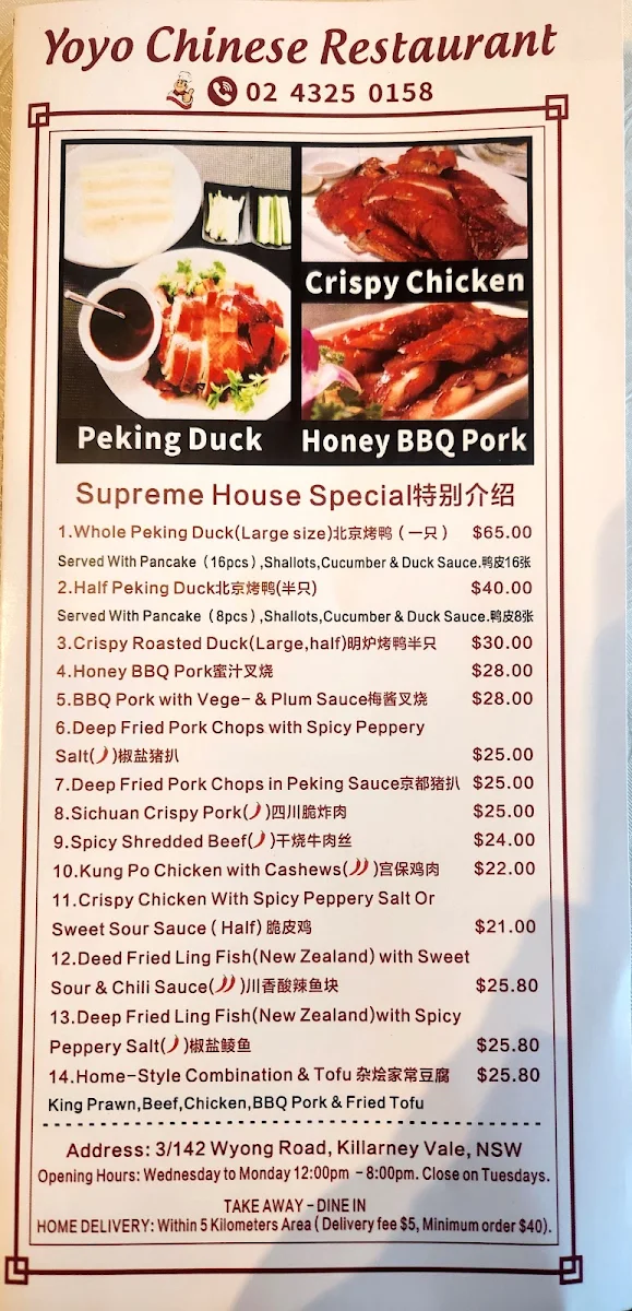 Menu, Yoyo Chinese Restaurant