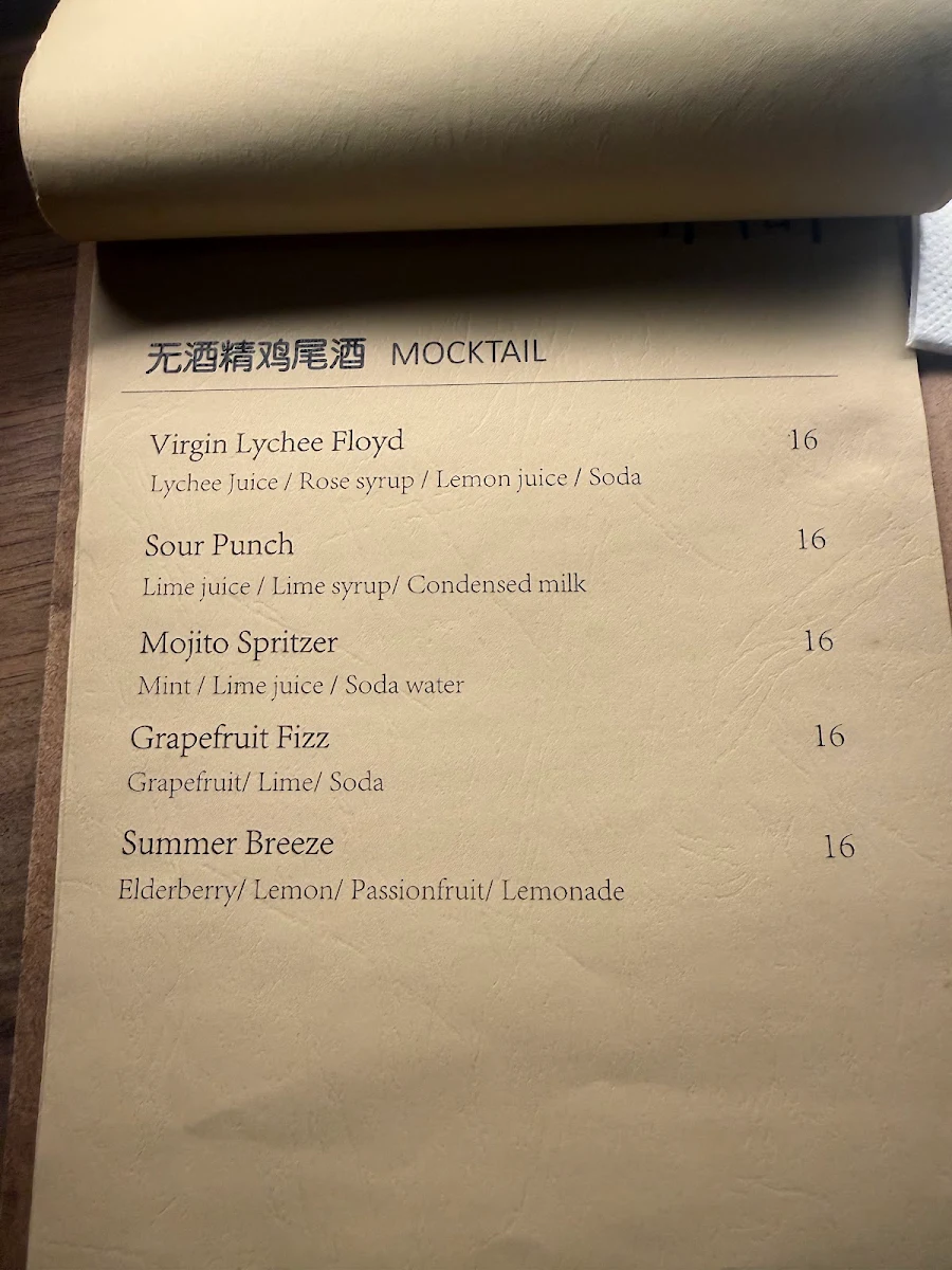 Menu, 有间 KOKONI IZAKAYA
