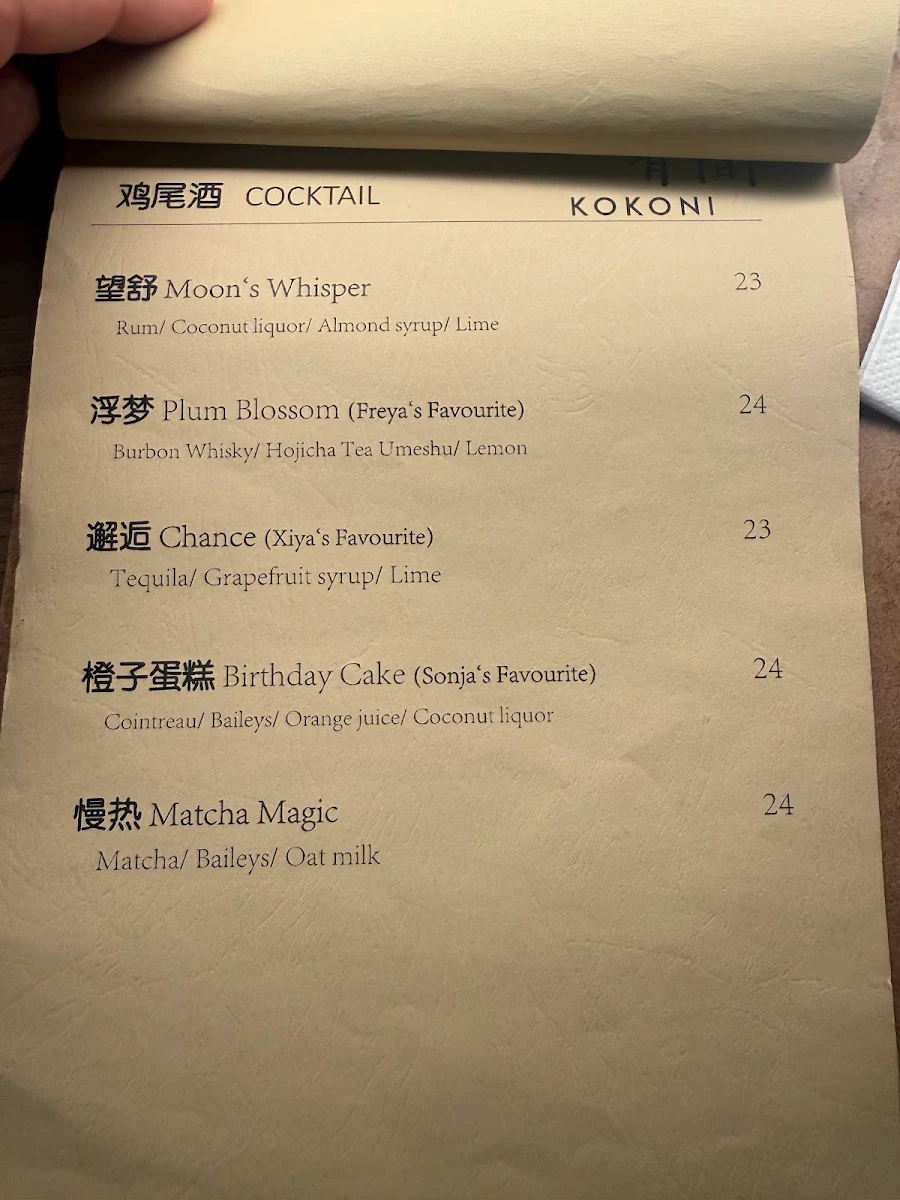 Menu, 有间 KOKONI IZAKAYA