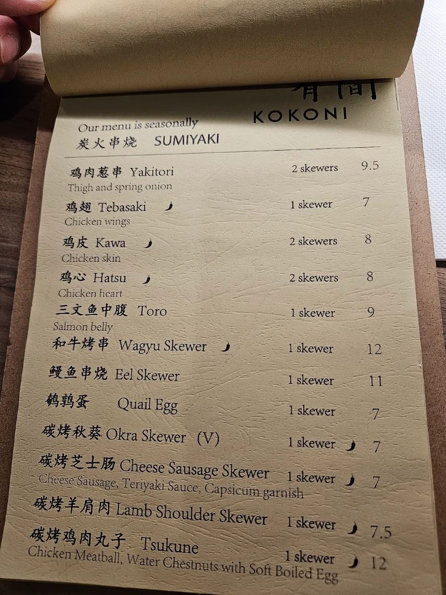 Menu, 有间 KOKONI IZAKAYA