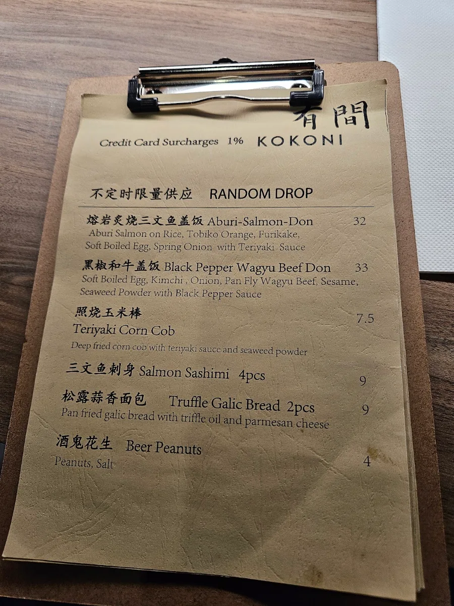 Menu, 有间 KOKONI IZAKAYA