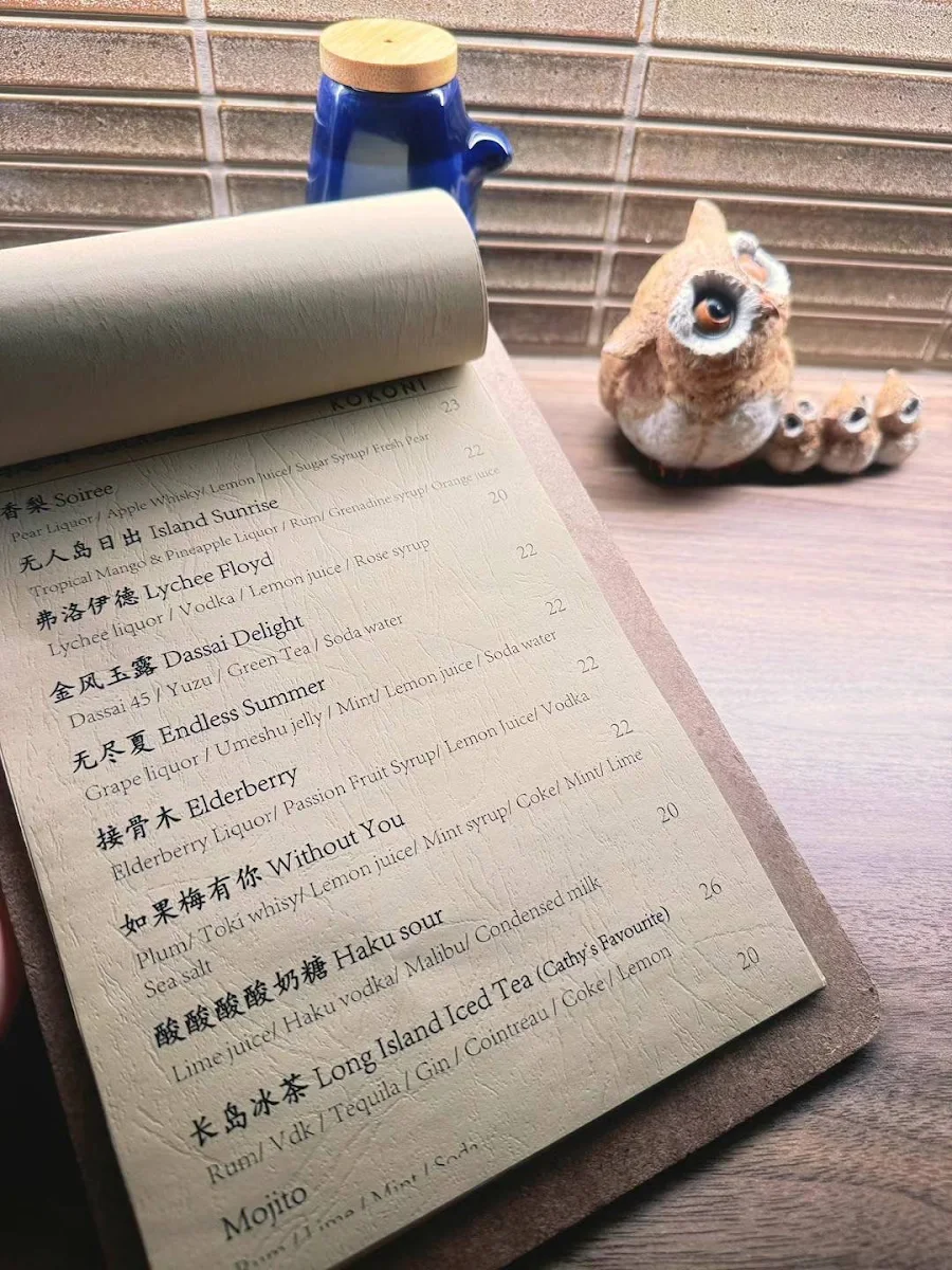 Menu, 有间 KOKONI IZAKAYA
