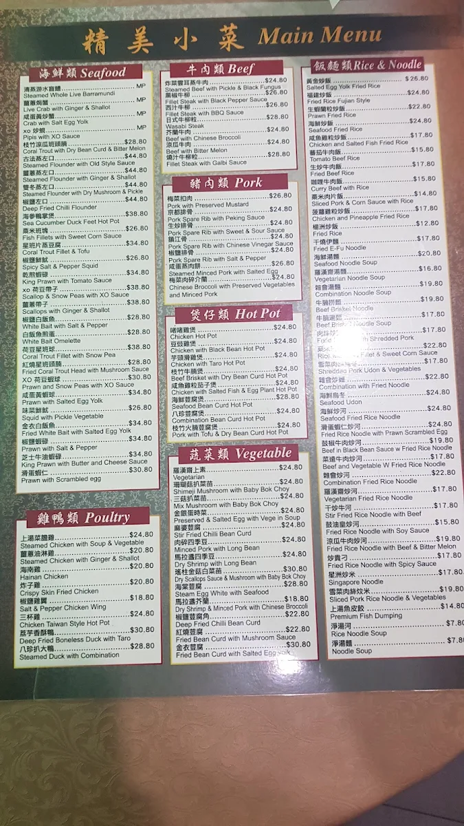 Menu, Beverly Hills Chinese Restaurant (游记小厨)