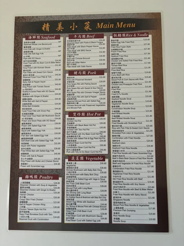 Menu, Beverly Hills Chinese Restaurant (游记小厨)