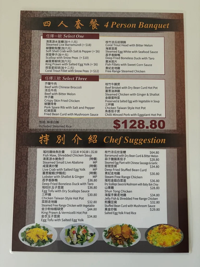 Menu, Beverly Hills Chinese Restaurant (游记小厨)